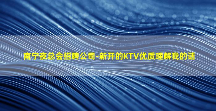 平凉夜场招聘