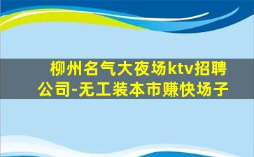 广安酒吧招聘