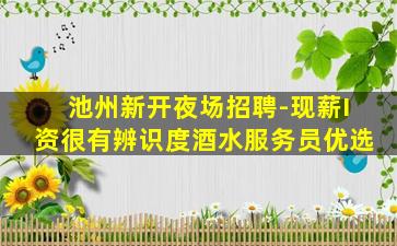岳阳酒吧招聘